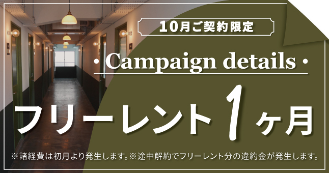 CAMPAIGN SP